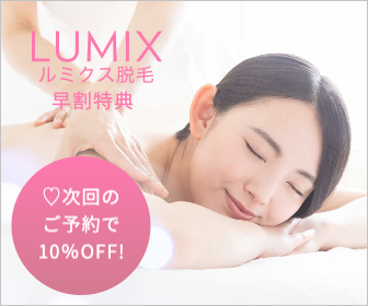 美容室ファイブポイント・ミクス脱毛早割特典！